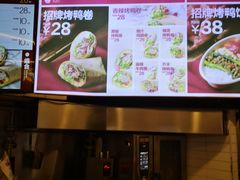 -特派卷·老北京烤鸭卷(合生汇购物中心店)