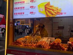 -味子夫鸡柳(解放碑总店)