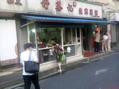 -舒蔡记生煎菜饭(云南中路店)