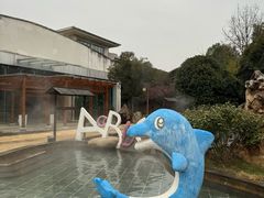 -山湖温泉