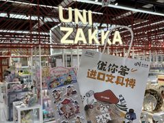 -优你客(久光百货店)