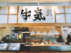 -牛気·越光米牛肉饭(水游城店)