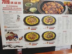 -70後铁锅炖(坡博总店)