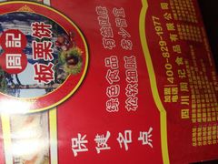 -周记传统糕点PASTRY(蜀汉路店)