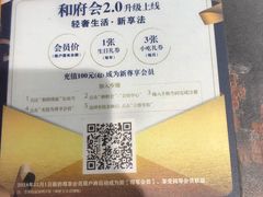 -和府捞面(天河领展广场店)