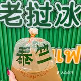 天津街头惊现老挝冰咖啡❗️