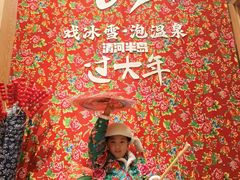 -清河半岛温泉度假酒店