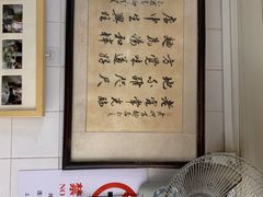 -老地方面馆(思南路店)