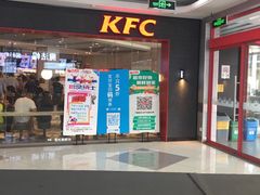 门面-肯德基(吴江万宝大润发店)