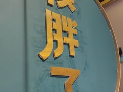 门面-赖胖子肉蟹煲(上邦百汇城店)