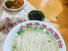 -小辫子羊肉面馆(周东店)