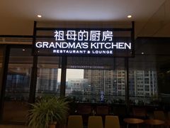 门面-G+KITCHEN(龙湖狮山天街店)