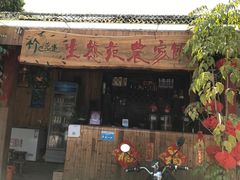 -生态苑农庄(十里画廊遇龙河店)