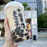 南京奶茶前三!!!真不开玩笑。。。