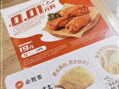 -必胜客(海雅PH店)