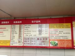 -四平包子铺