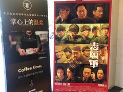 -曹杨影城(曹杨店)