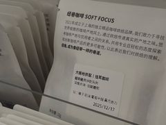 -纽巷咖啡 SOFTFOCUS COFFEE(锦和巴黎时韵店)