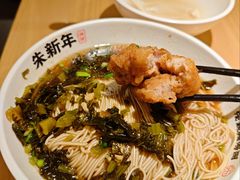 -朱新年·苏式汤团·面点(北寺塔店)