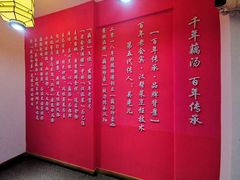 -吴掌柜·藕汤印象(南湖店)