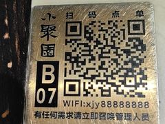 -院8里·小聚园(九眼桥店)