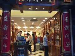 -北京同仁堂(元朗大马路店)