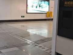 -商城路(地铁站)