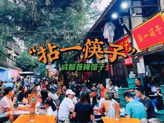 门面-拈一筷子·宜宾江湖菜(十一街店)