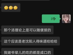 -白鹤大冷面