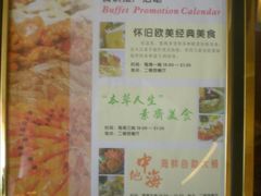 广西沃顿国际大酒店西餐厅-南宁沃顿国际大酒店-自助餐厅