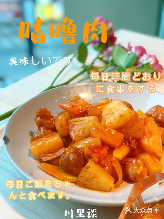 川里谈·川味小馆(北京路店)图片