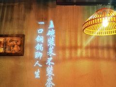 -炉小二铜锅牛蛙•川湘菜(三里屯店)