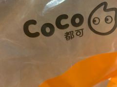 -CoCo都可(常德路店)