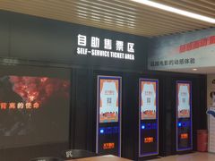-SFC上影百联影城(大上海4DX店)