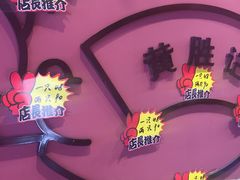 门面-黄胜记鼓浪屿肉松店(龙头路店)