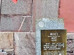 -泰山风景名胜区