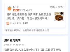 -川人川菜馆(黄山路店)