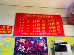 -王记生烫牛杂面馆(兰陵路店)
