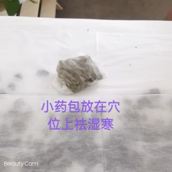 -姜美堂·蒸姜除湿の纤体美颜馆