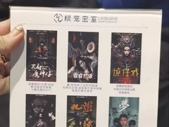 -棂笼·深度沉浸密室(武汉旗舰店)