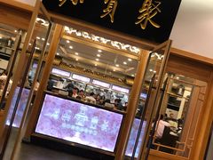 门面-牛街·马辈儿涮肉(牛街二店)
