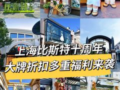 -比斯特上海购物村精品奥特莱斯