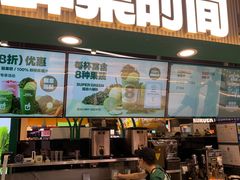 -鲜果时间·果蔬茶(欧亚商都超市店)