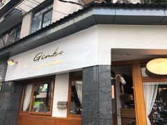 门面-Ginko银子(青龙街店)