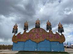 -呼伦贝尔大草原巴尔虎蒙古部落民俗旅游度假景区