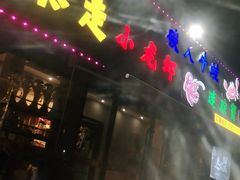 门面-金陵暴走小龙虾·迷踪蟹(凯德MALL店)