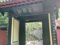 -包公祠