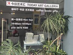 -今日艺术汇书店