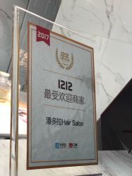 -潘多拉Hairsalon