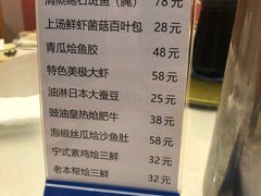 菜单-上海阿潘舟山海鲜店(东宝兴路店)